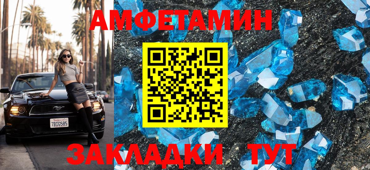 Амфетамин VHQ Рязань