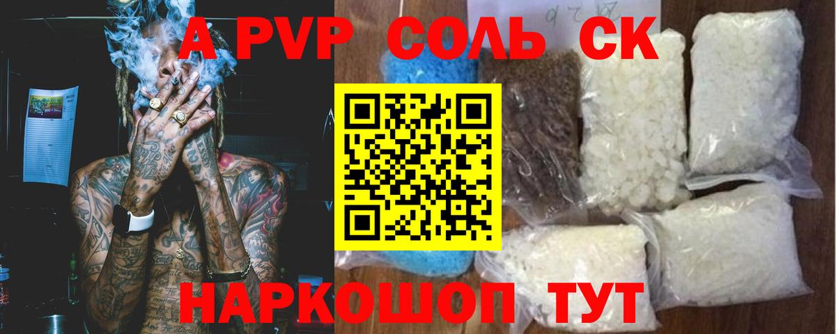Рязань  Альфа ПВП СК  Вход с VPN 