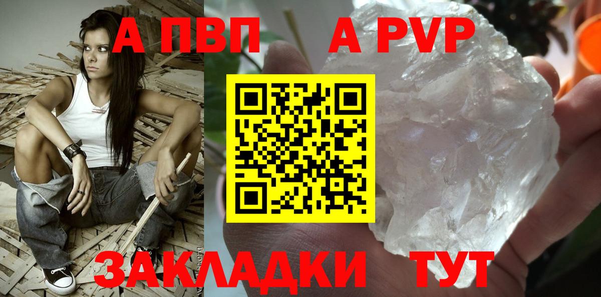 A-PVP мука Рязань
