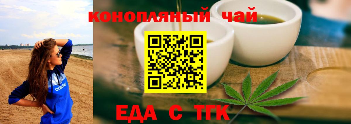 Печенье с ТГК марихуана  Вход с VPN  Рязань 