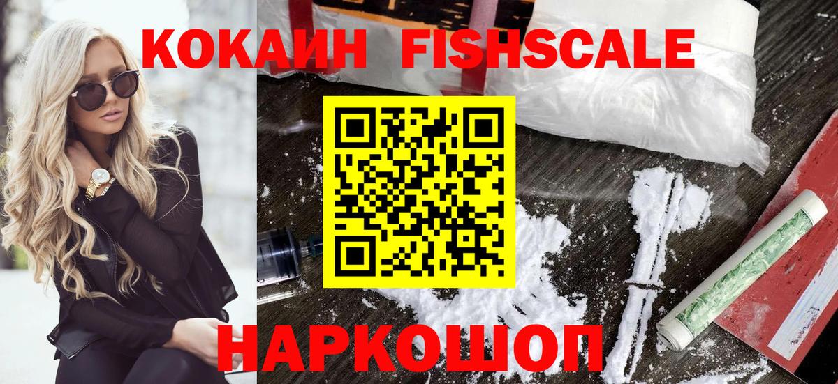 Рязань  Cocaine Columbia  КОКАИН FishScale  Cocaine  Вход с VPN 
