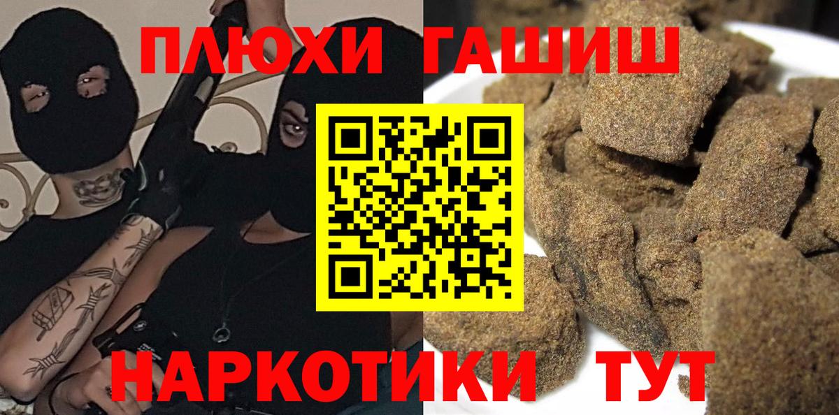 Гашиш гашик Рязань