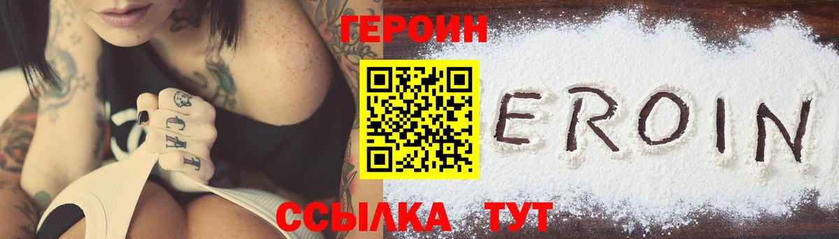 ГЕРОИН Афган Рязань
