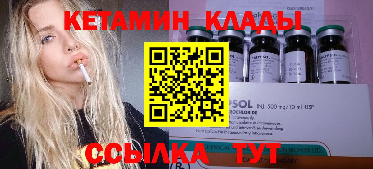 Рязань  Кетамин VHQ  Вход с VPN 