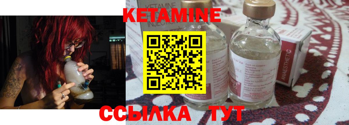 КЕТАМИН ketamine Рязань