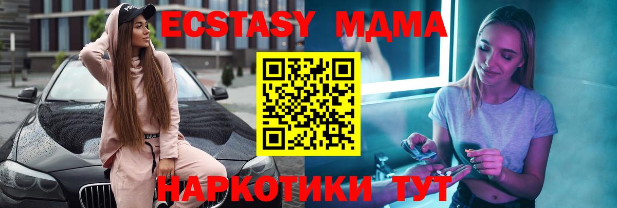 МДМА кристаллы  MDMA  Рязань  Вход с VPN  MDMA кристаллы 