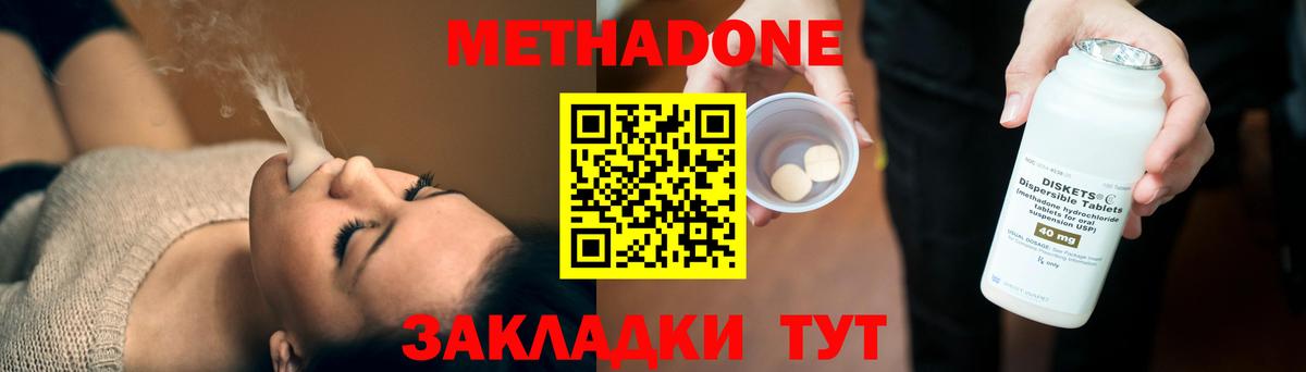 Метадон VHQ  Метадон мёд  Вход с VPN  Рязань 